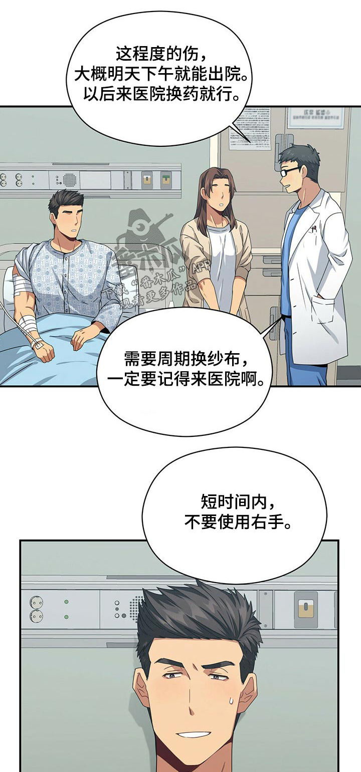 阴谋与争斗漫画漫画,第139章：古龙的意志2图