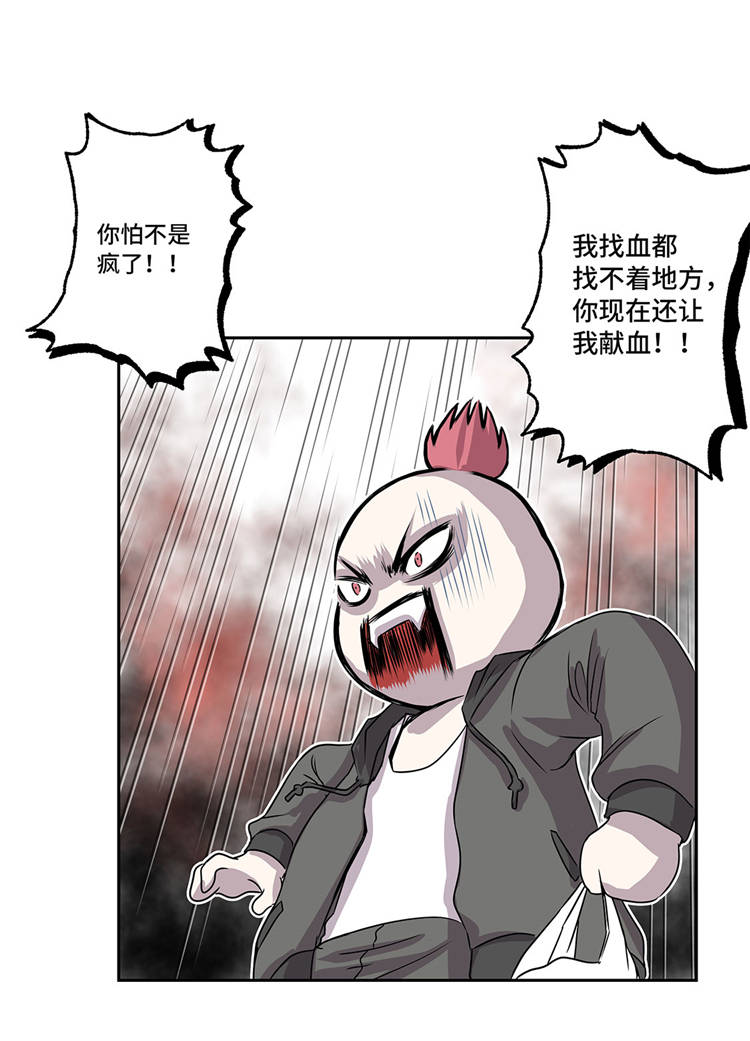 阴谋与正义漫画漫画,第83章：万无一失7图