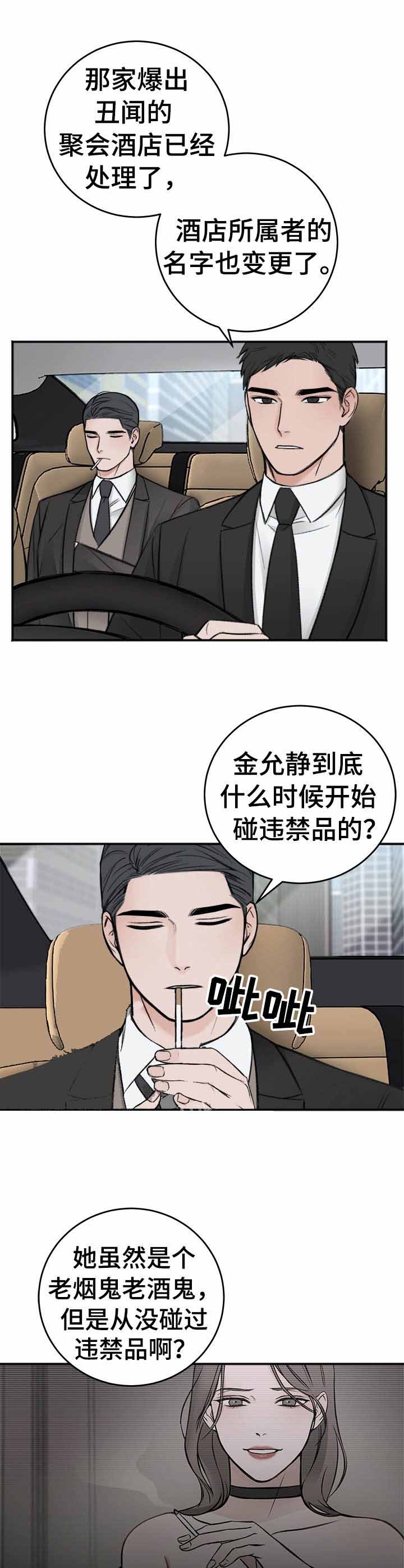 刺客帅哥漫画漫画,第37章：证明7图