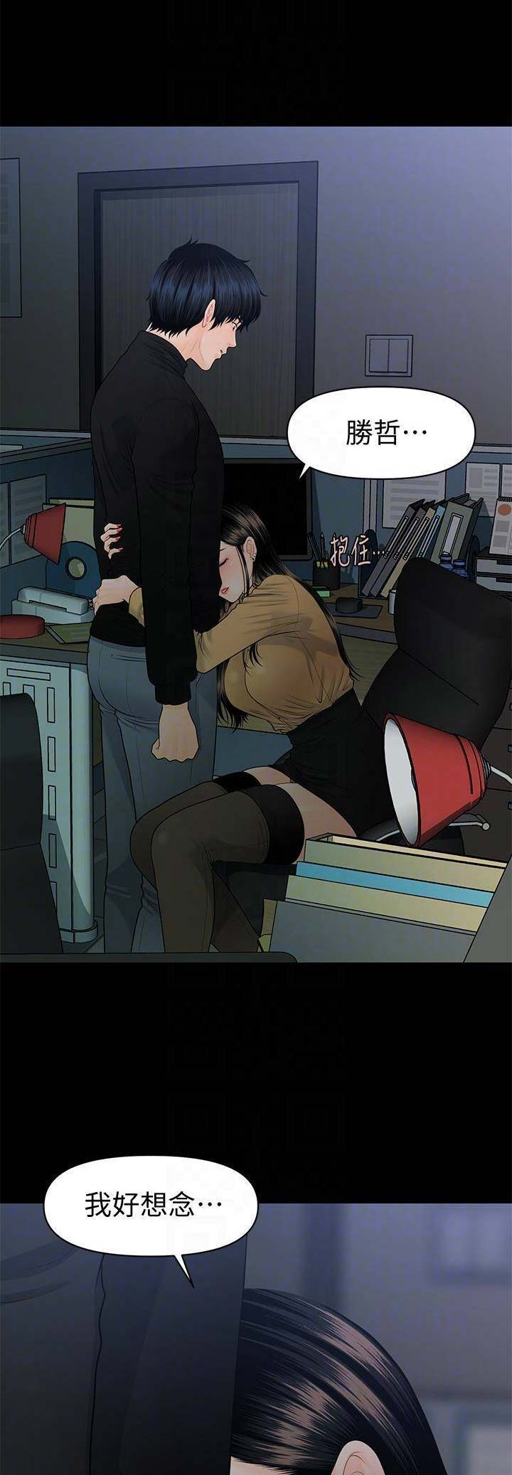 猜不到样子漫画漫画,第52话 帝国二皇子7图