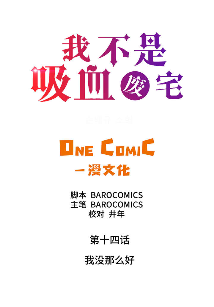 阴谋与争斗漫画漫画,第42章：别哭爱酱7图