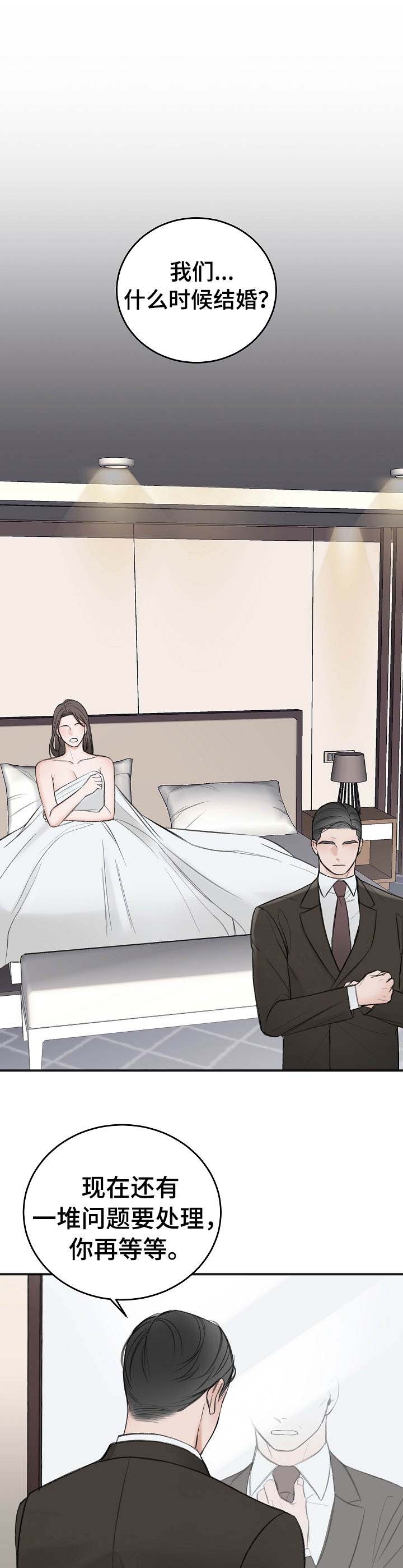 帅哥大危机漫画漫画,第29章：喝一杯7图
