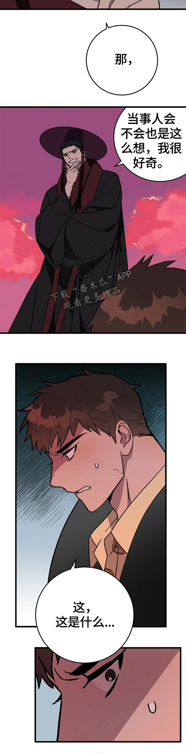 兄妹的漫画头像漫画,第10章：7图