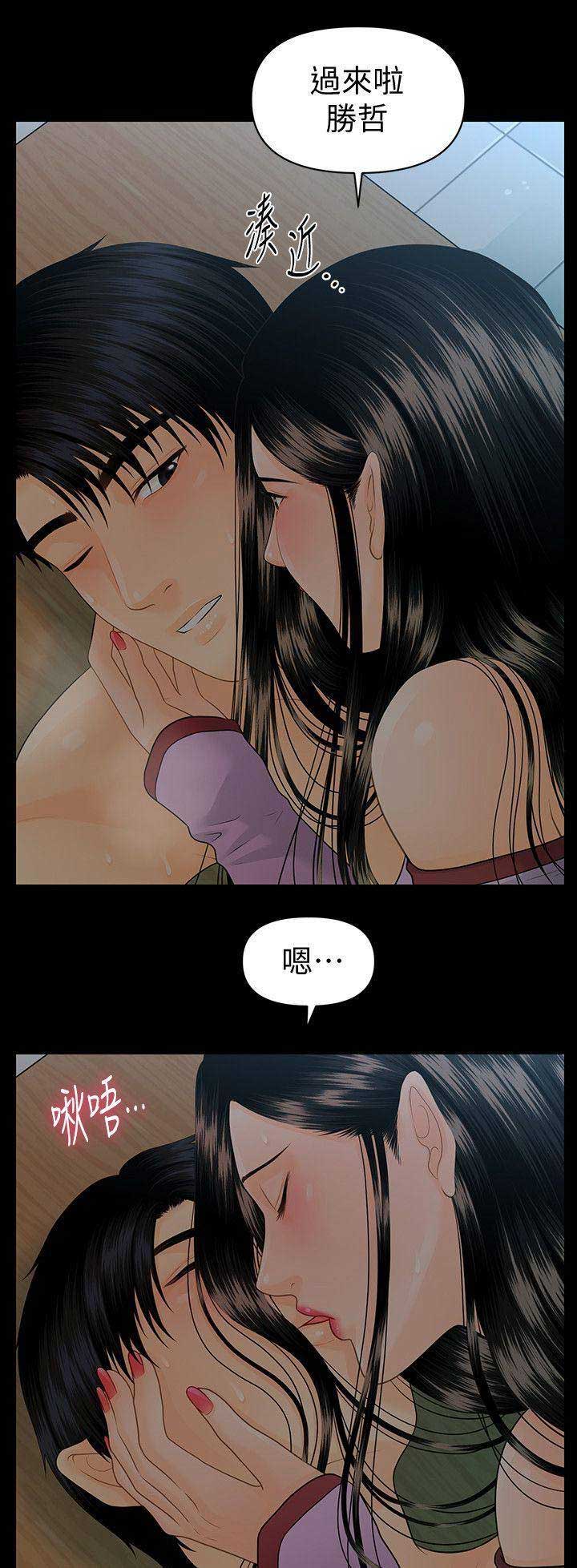 虐美人漫画的结局是什么意思漫画,第12话 求求人来帮我8图