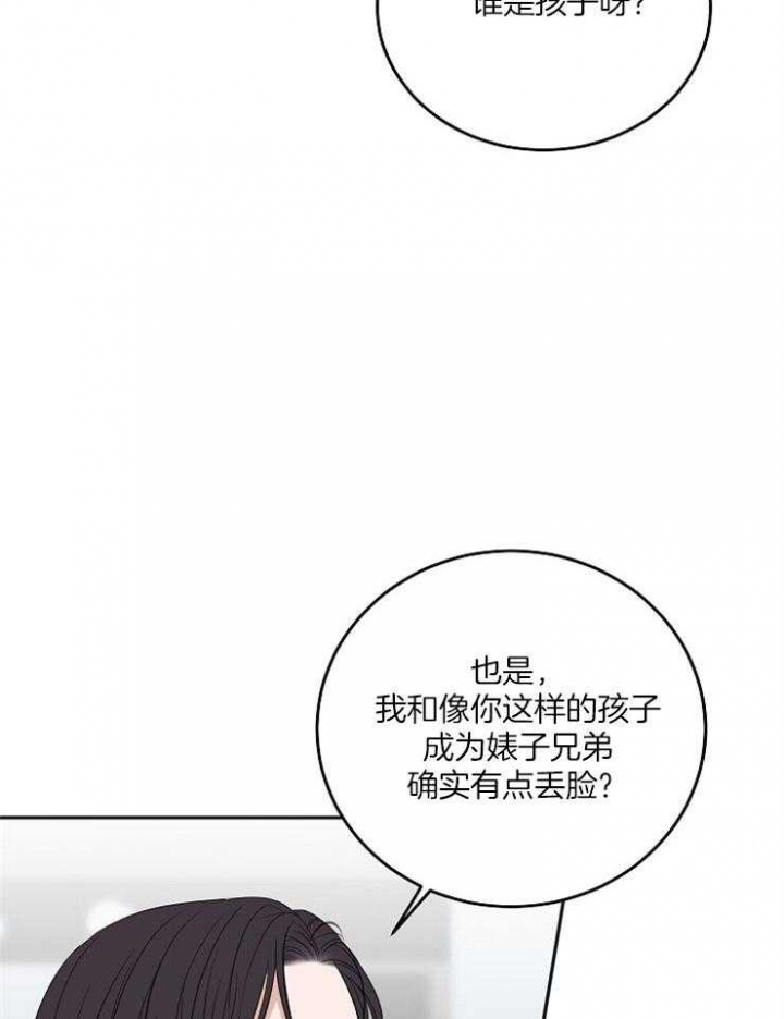 专职家教漫画漫画,第10章：绝密逃生：火速暴露4图