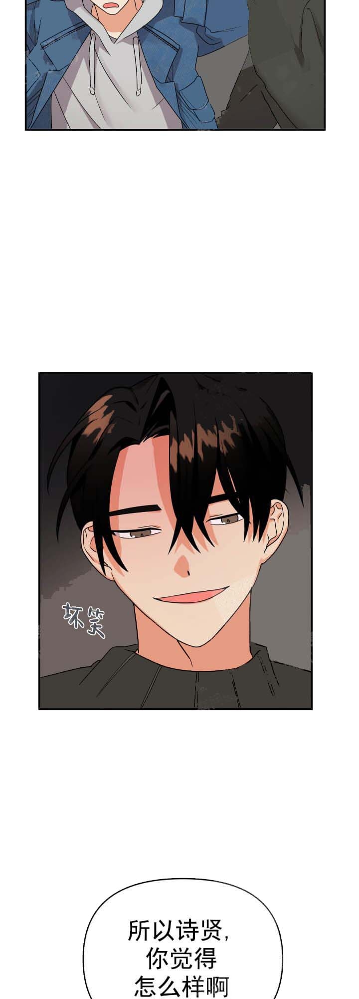 修车危情漫画上下拉式漫画,第6话7图