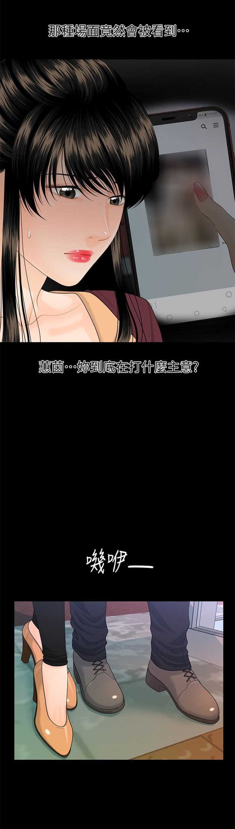 猜不到样子漫画漫画,第78话 礼物7图