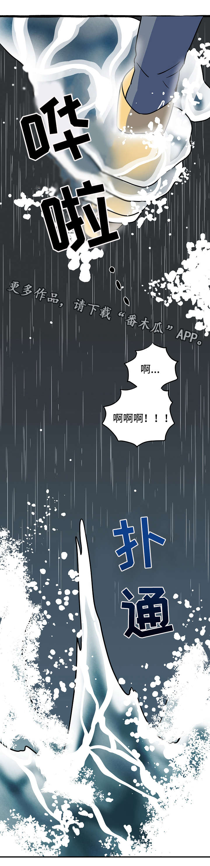 老板不可以全集漫画,第15章：没有坏处2图