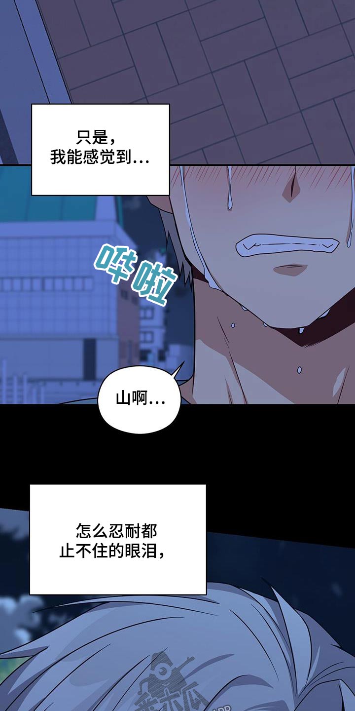 导演你在哪漫画漫画,第2章：眼熟7图