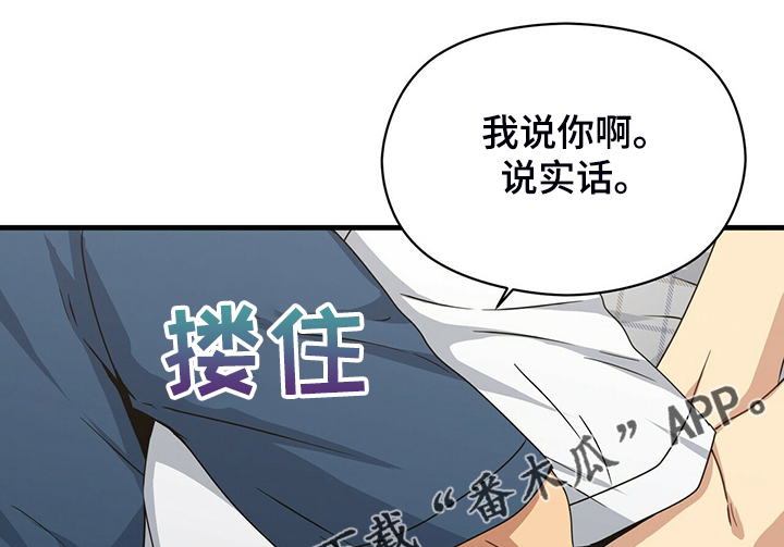 《阴谋与爱情》漫画,第153章：规矩2图