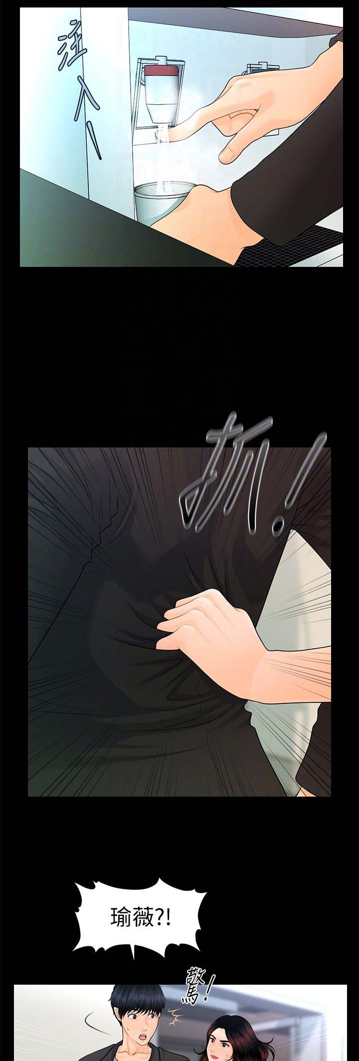 猜不到样子漫画漫画,第72话 不那么孤独7图