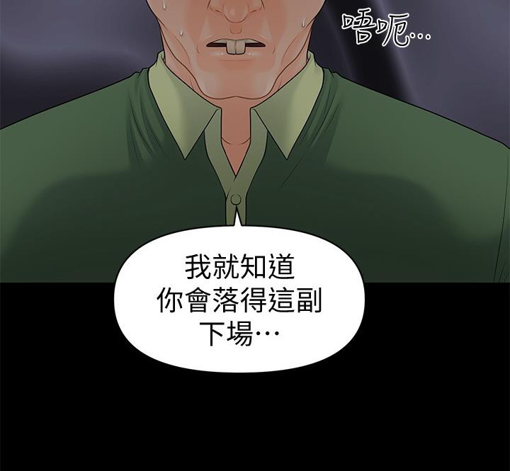 暧昧关系漫画护士前女友漫画,第54话 乖乖等着吧7图