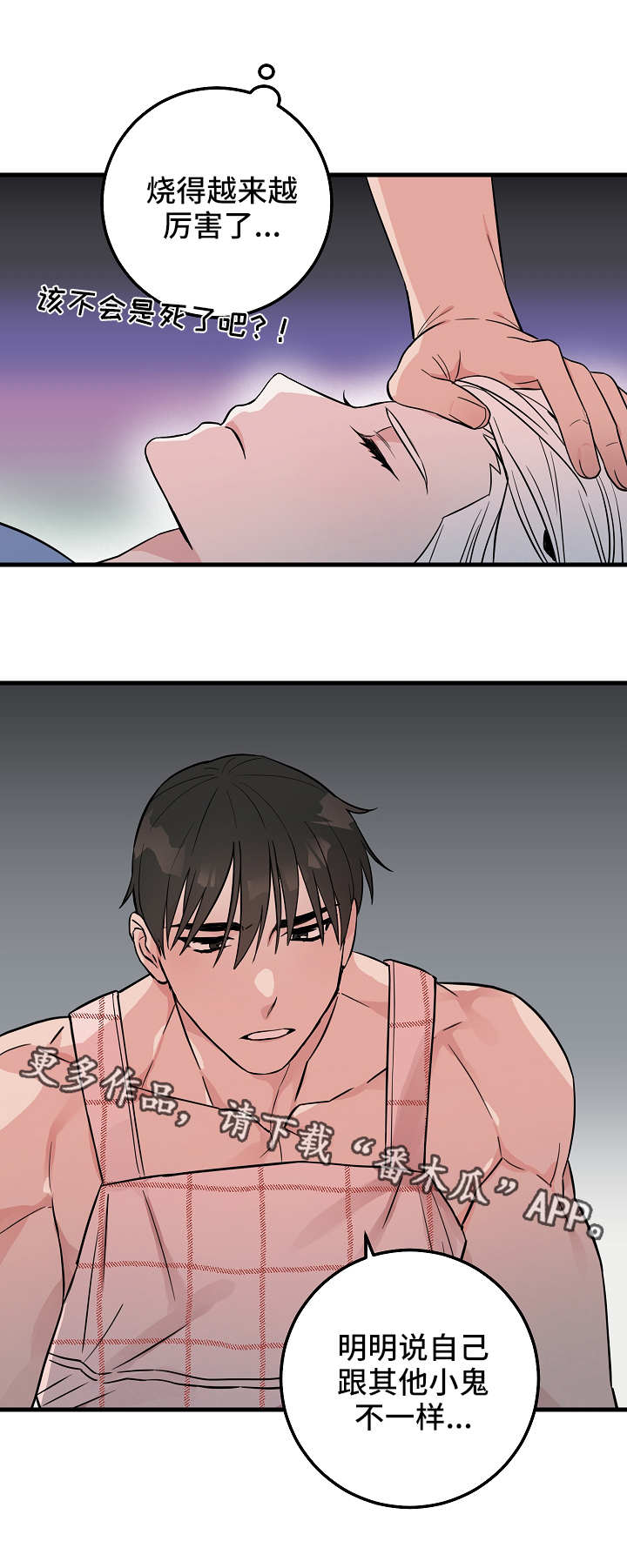 阴谋与争斗漫画漫画,第185章：【完结】召唤成功4图