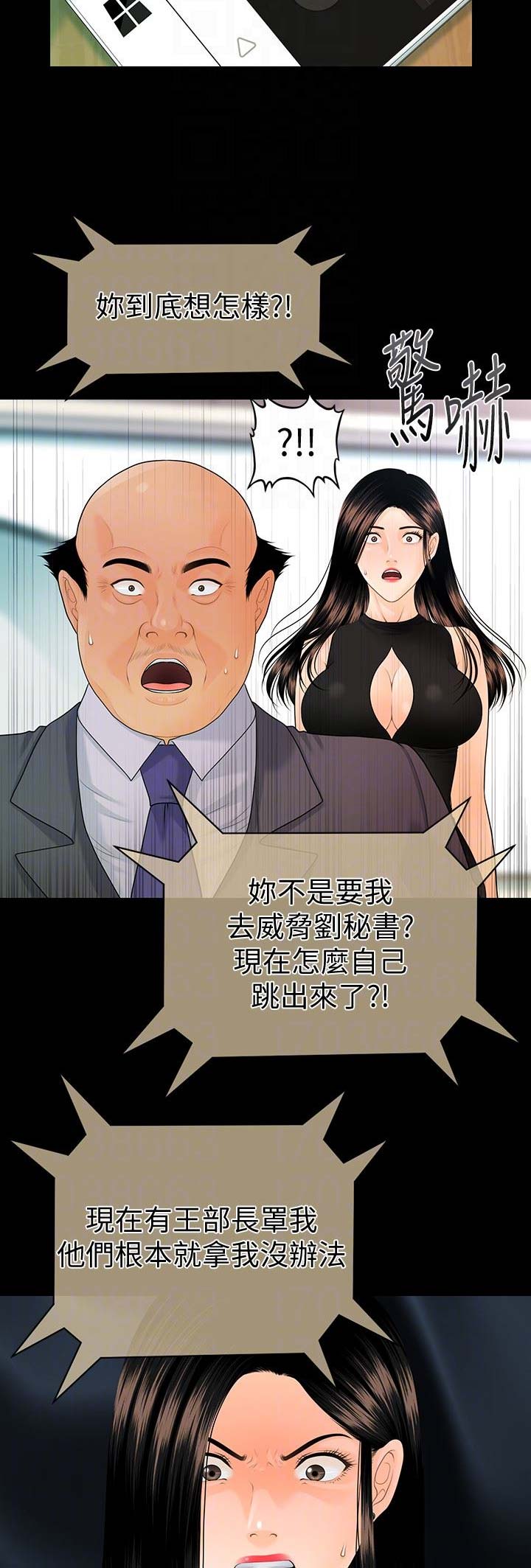 猜不到样子漫画漫画,第64话 再亲近点7图
