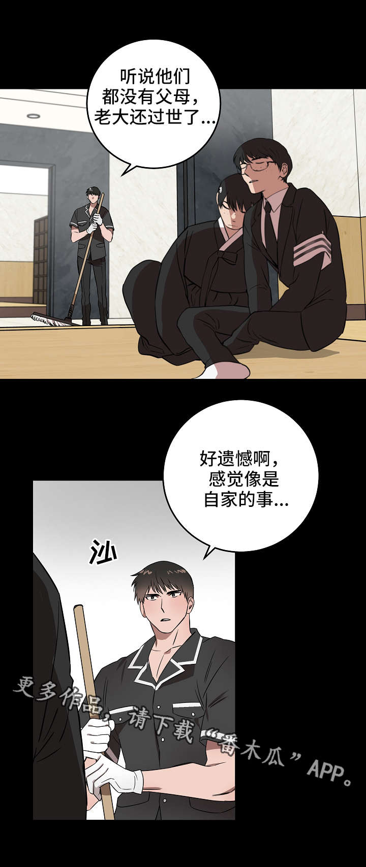 老板不可以视频漫画,第7章：她的房间2图