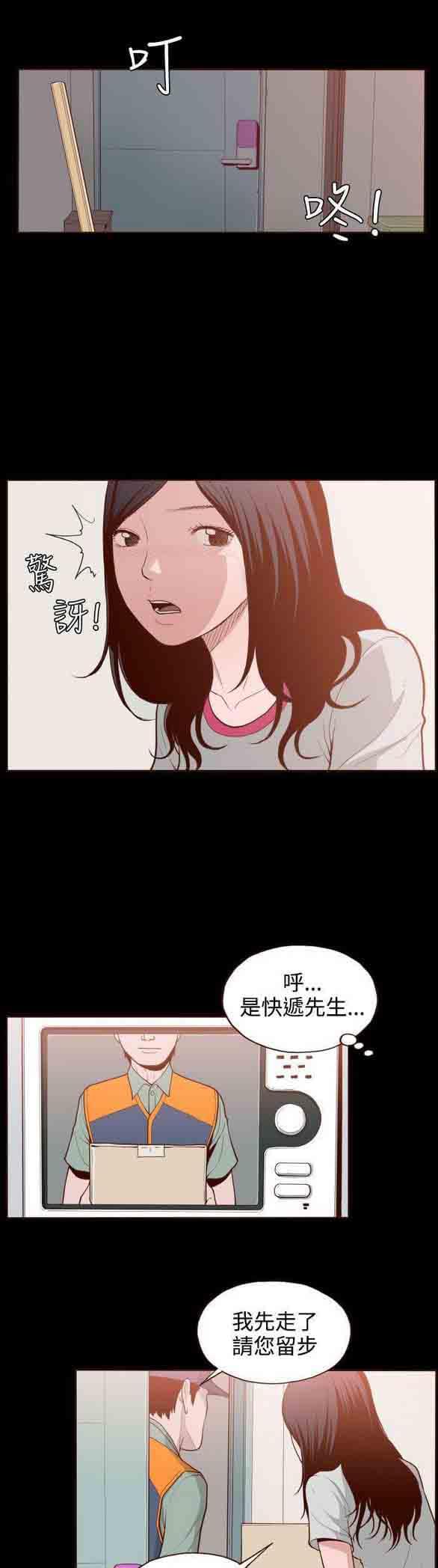 李作家漫画漫画,第45章：没时间3图