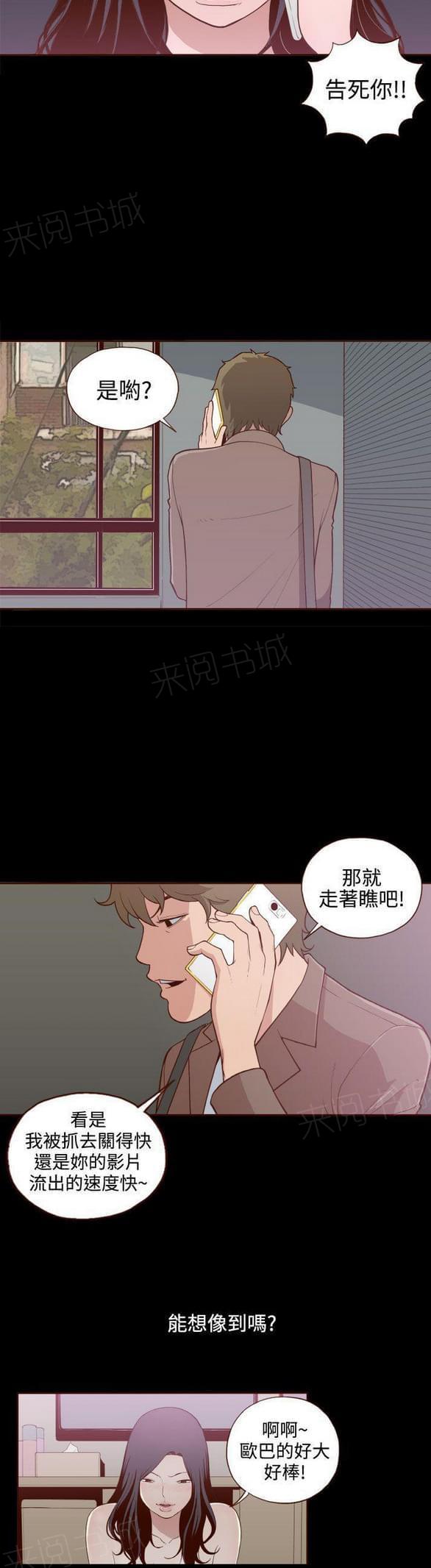 一条龙和一个神仙的漫画漫画,第9章：5图