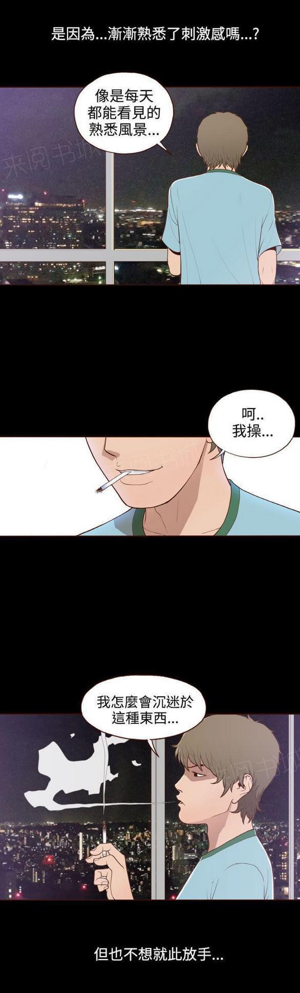 一条龙漫画漫画,第6章：5图