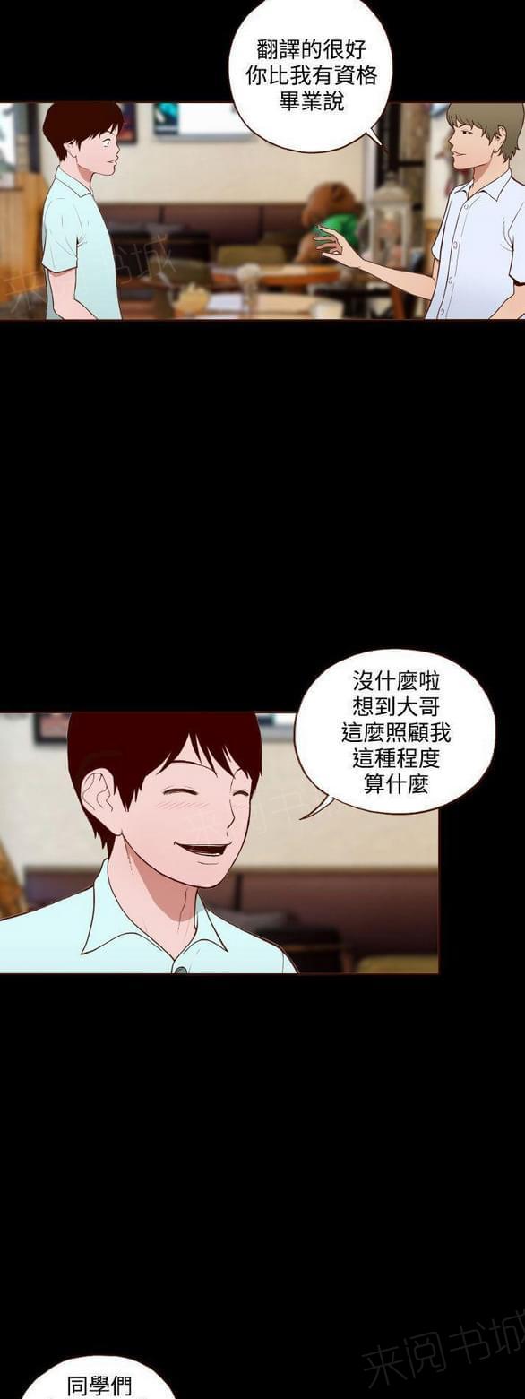 治愈系心理漫画一条龙漫画,第1章：5图