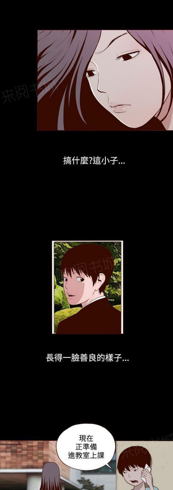我是一条龙漫画完整版漫画,第3章：5图