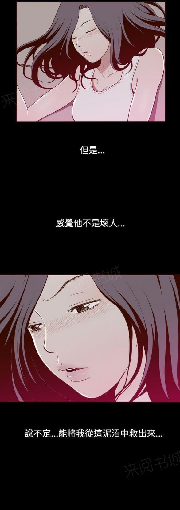 他是一条龙漫画漫画,第21章：7图