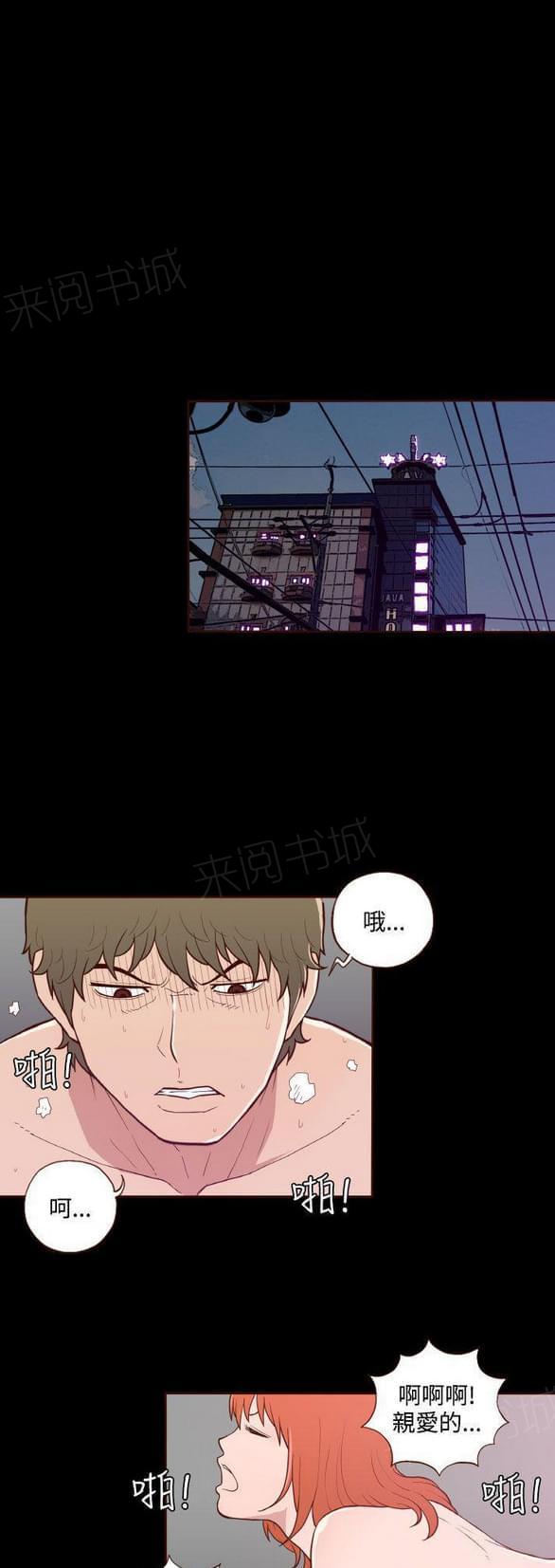 他是一条龙漫画漫画,第29章：7图