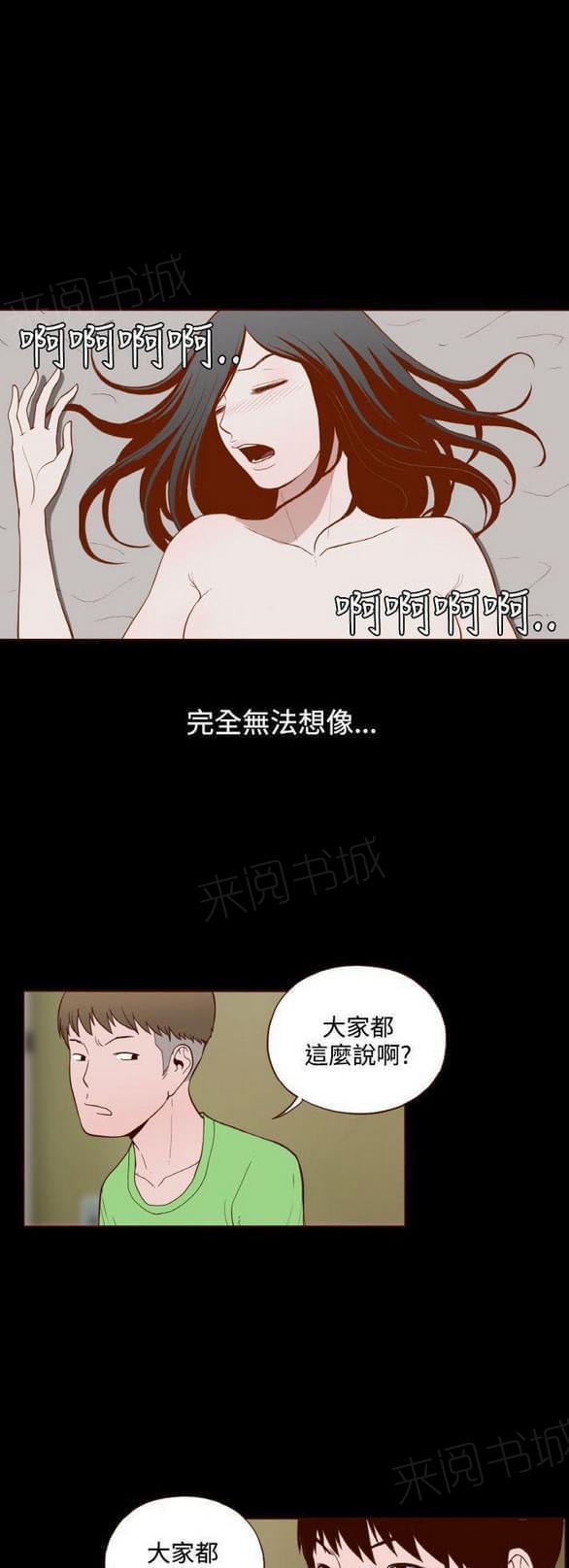 主角是一条龙的漫画漫画,第5章：5图