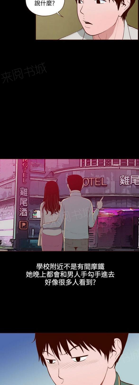 一条龙和一个神仙的漫画漫画,第13章：6图