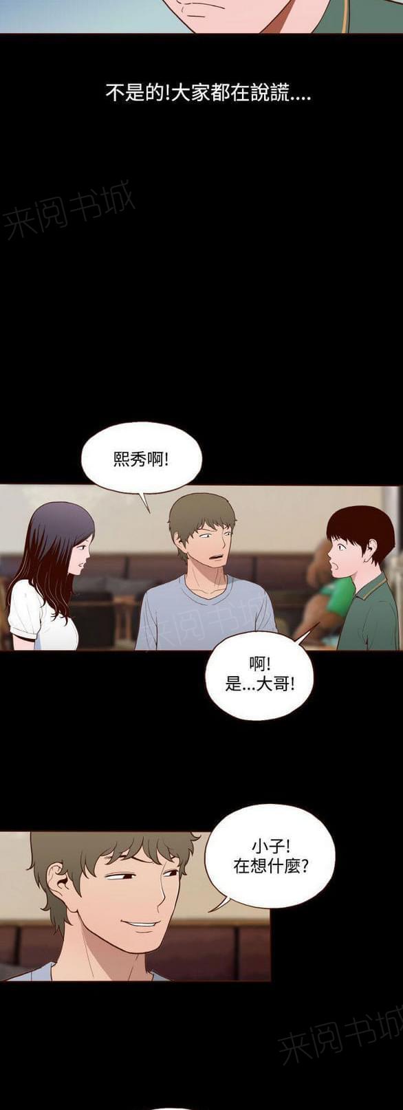 我是一条龙漫画完整版漫画,第25章：7图