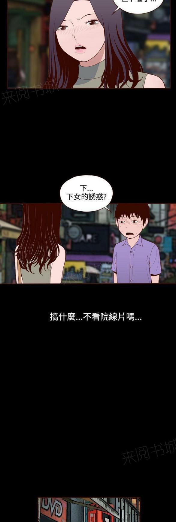 男主重生变成一条龙的漫画漫画,第26章：7图