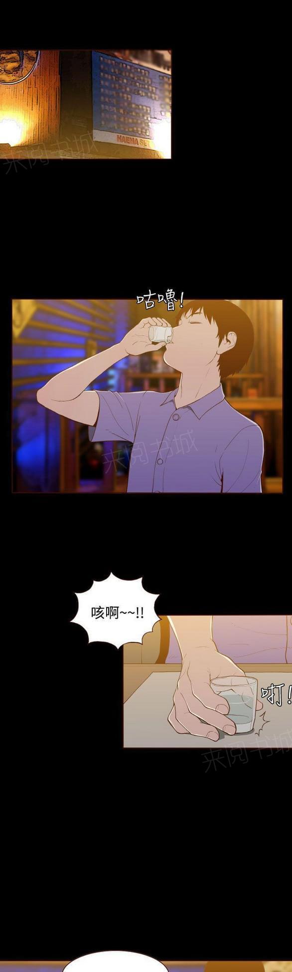 主角是一条龙的漫画漫画,第11章：5图
