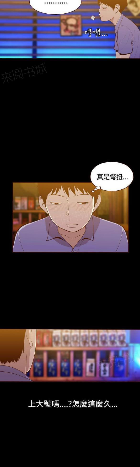 男主重生变成一条龙的漫画漫画,第19章：7图