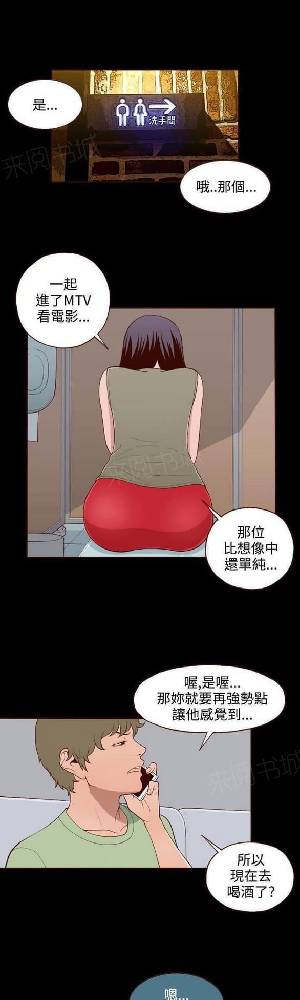 治愈系心理漫画一条龙漫画,第27章：7图