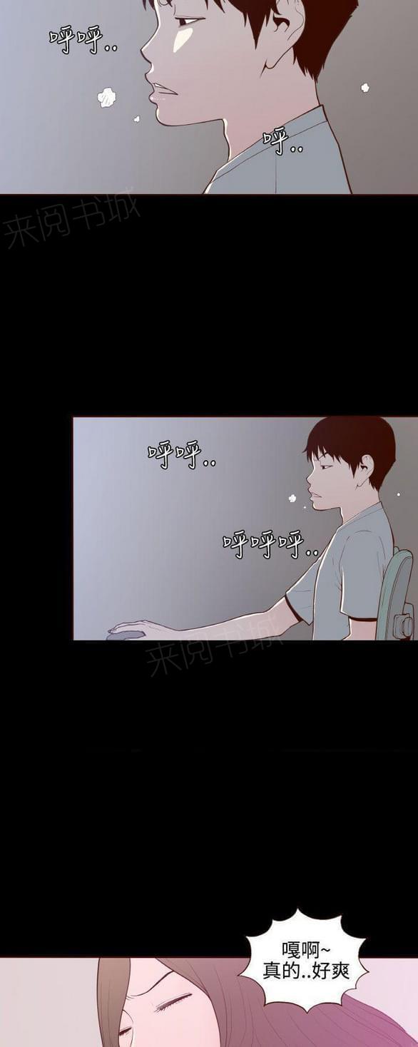 他是一条龙漫画漫画,第23章：7图