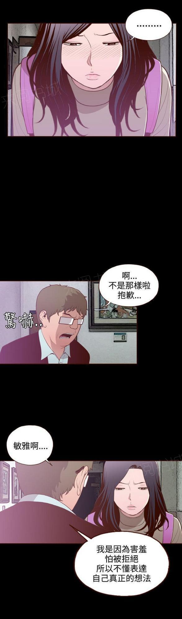 主角是一条龙的漫画漫画,第24章：7图