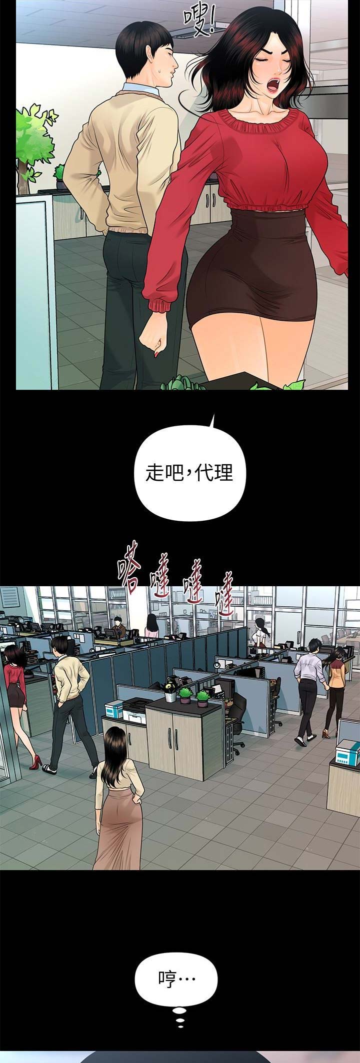 猜不到样子漫画漫画,第73话 举办茶话会7图