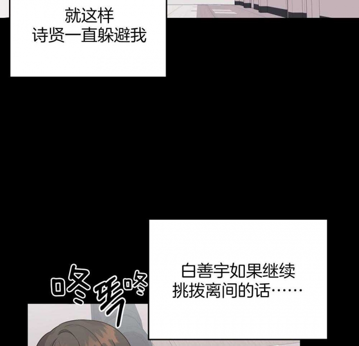 独立教学漫画漫画,第5话 5_承受委屈7图