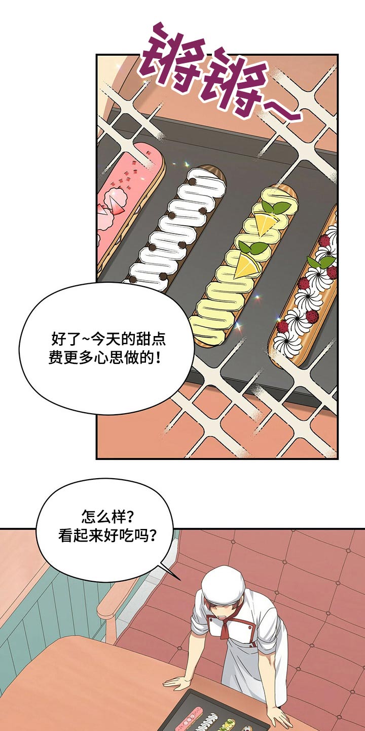 阴谋与争斗漫画漫画,第144章：最高召唤术2图