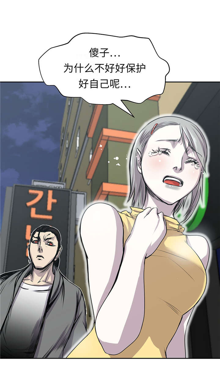 阴谋与争斗漫画漫画,第16章：取快递5图