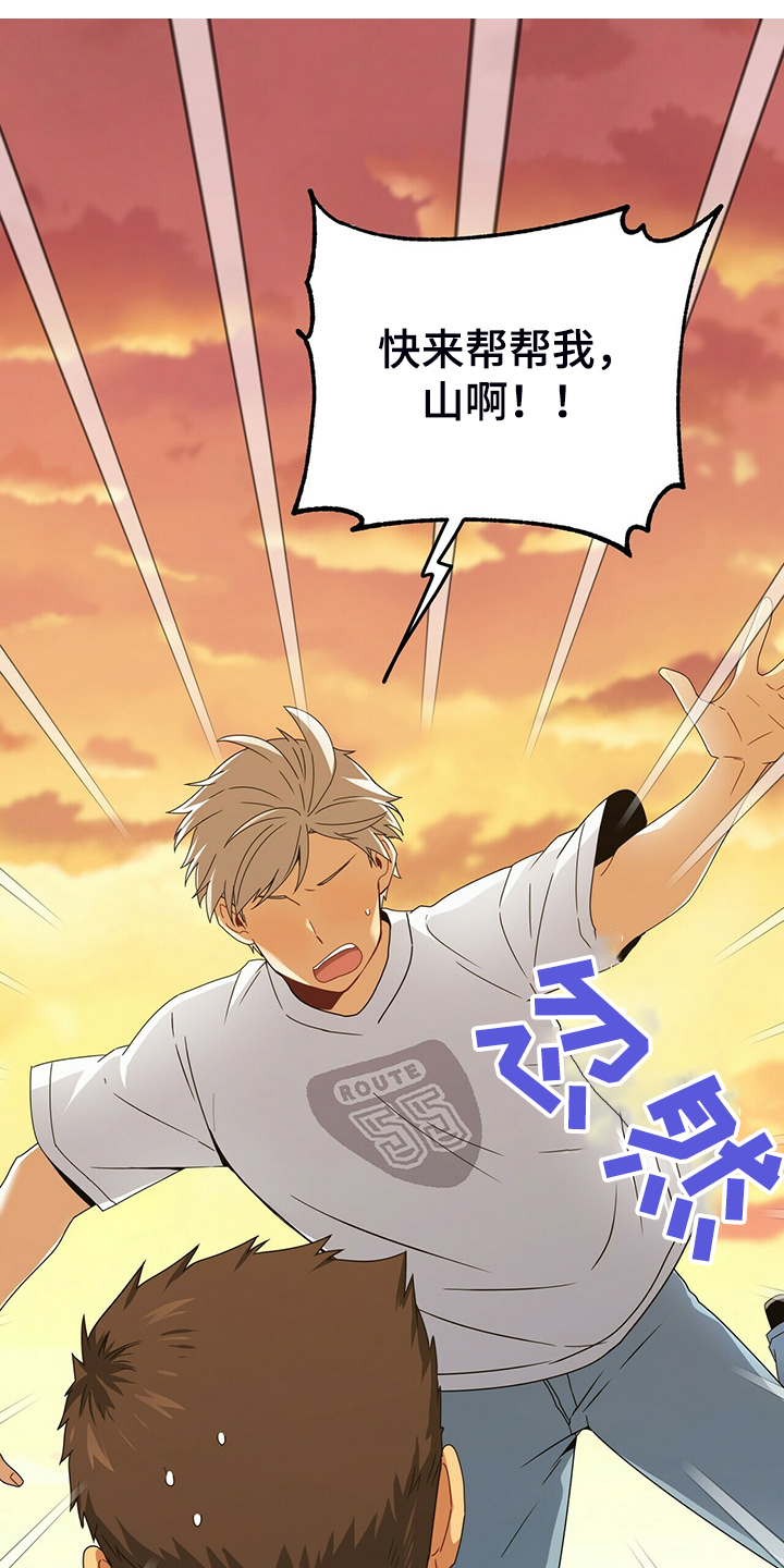阴谋与争斗漫画漫画,第166章：真相3图
