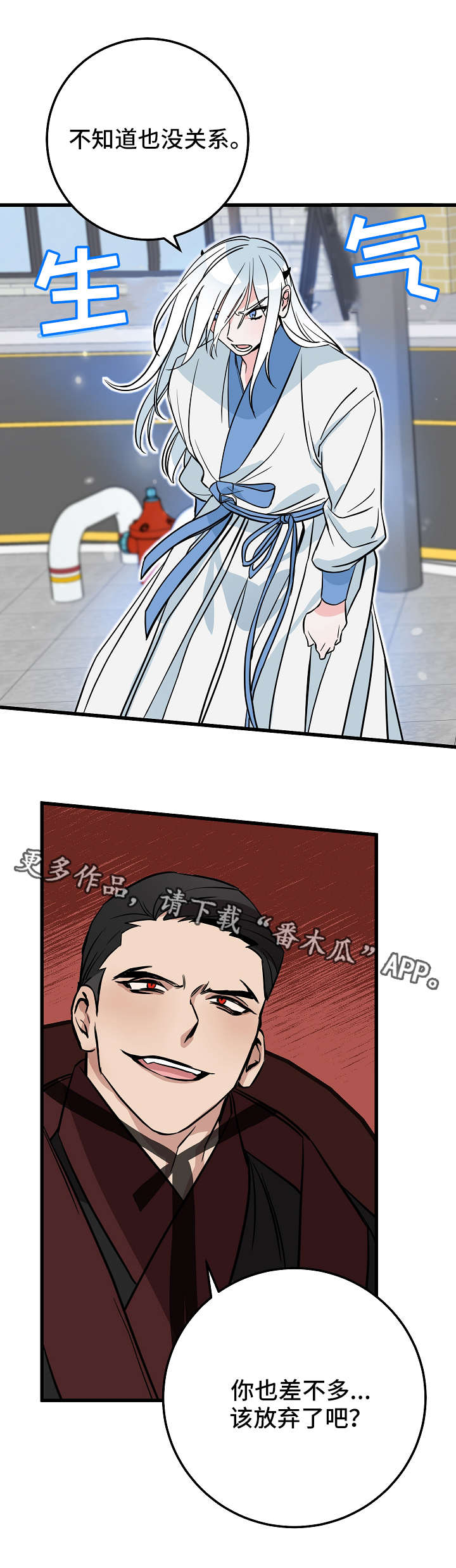 克隆阴谋漫画漫画,第175章：特别4图