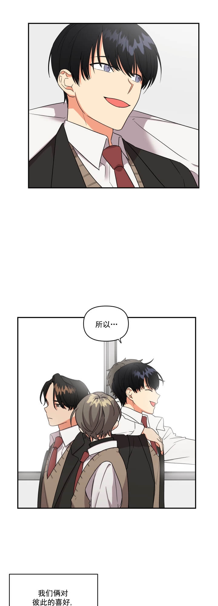 修车危情漫画上下拉式漫画,第2话7图