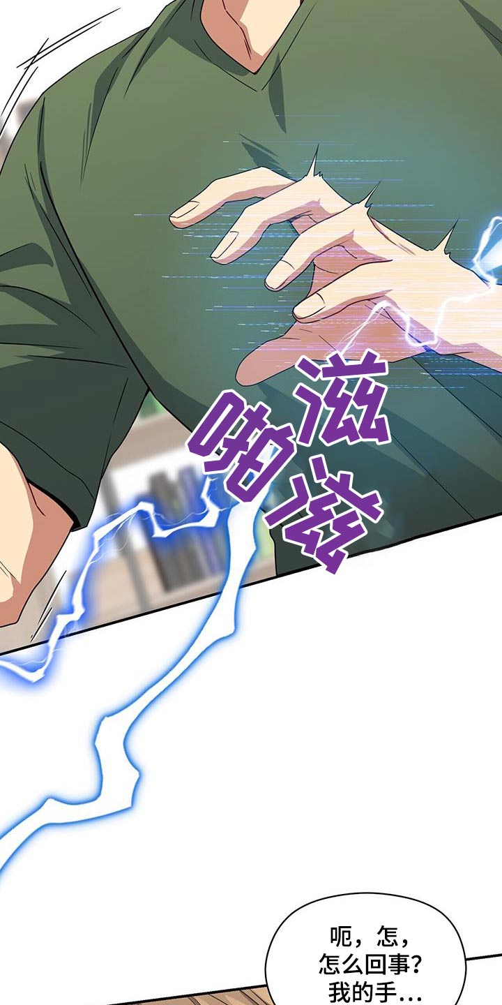 导演你在哪漫画漫画,第1章：顾客7图