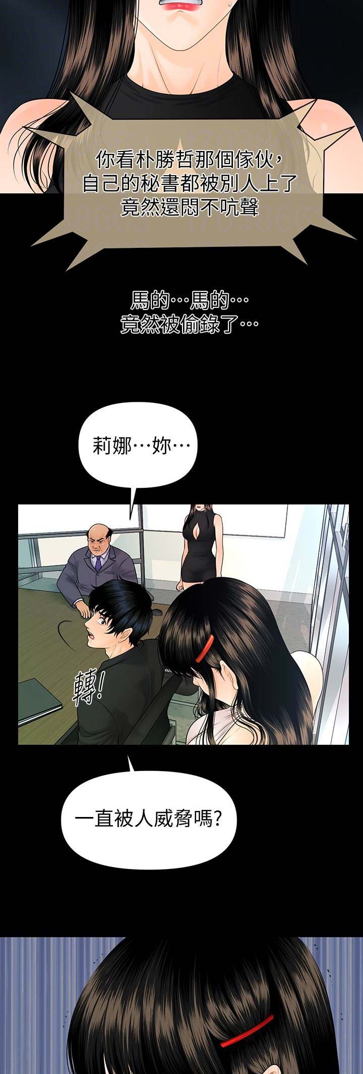 猜不到样子漫画漫画,第75话 舞伴人选7图