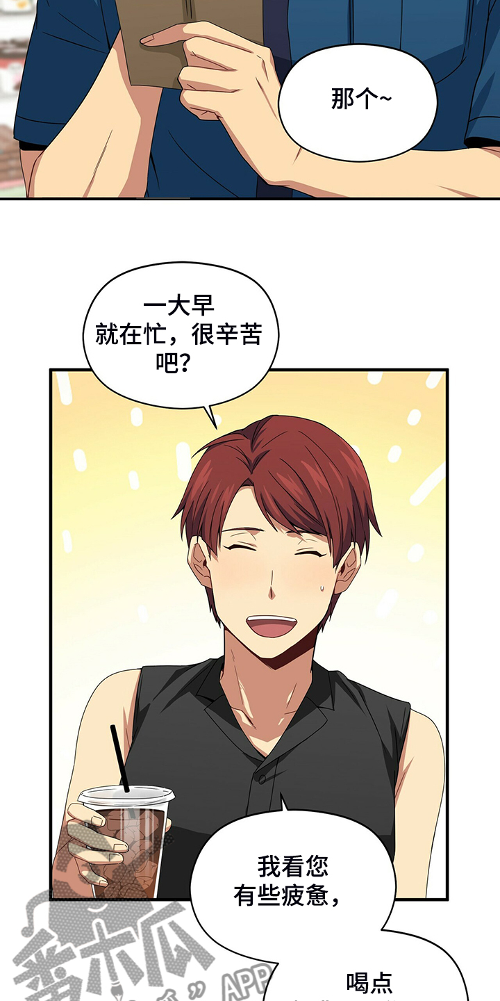 漫画鲨鱼家族漫画,第17章：待会再说5图