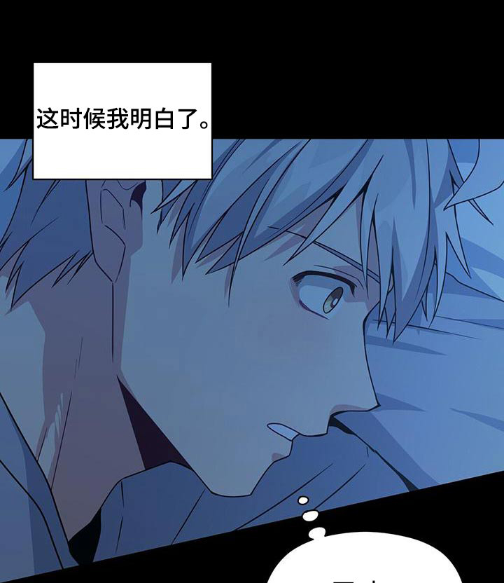 阴谋与争斗漫画漫画,第114章：好久不见2图