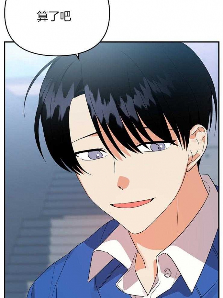 心动房东小姐 1～6漫画,第16话 来电5图