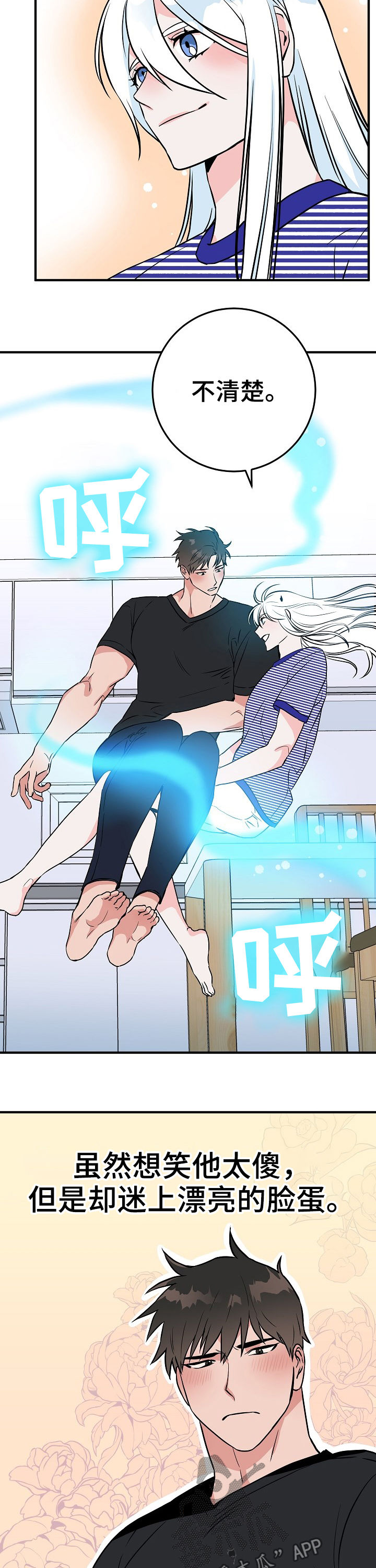 兄妹双胞胎漫画漫画,第56章：8图