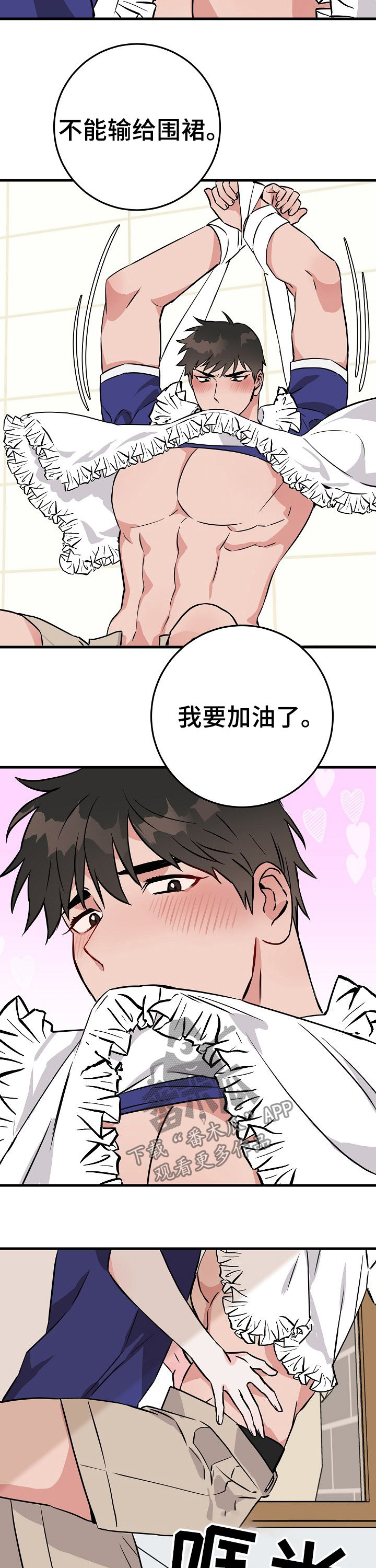 漫画三兄妹1到4漫画,第53章：8图