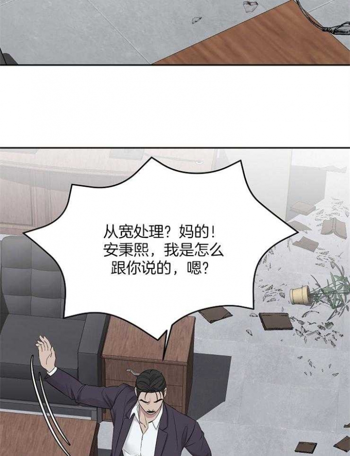 专职家教漫画全集免费漫画,第11章：绝密逃生：另一只老鼠4图